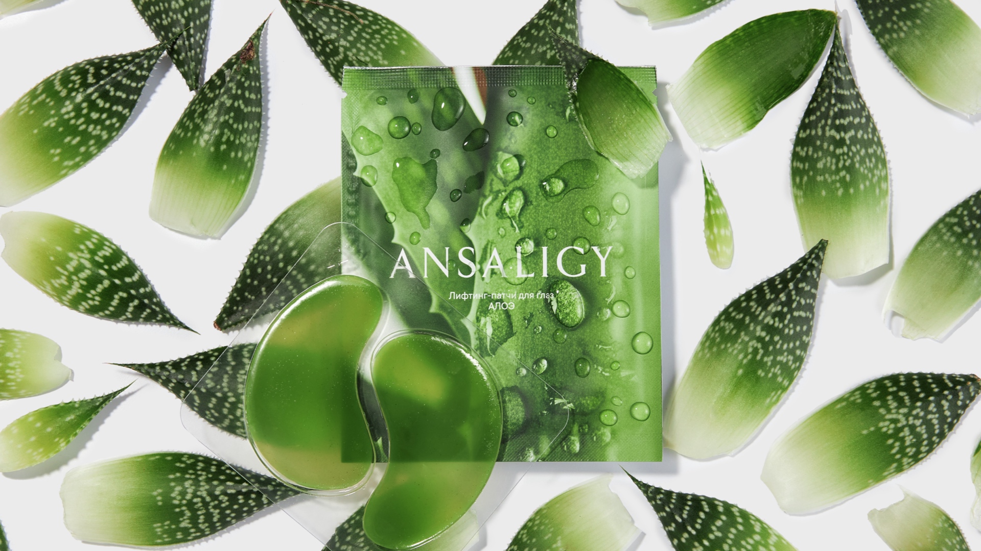 

Лифтинг-патчи для глаз «Алоэ» ANSALIGY