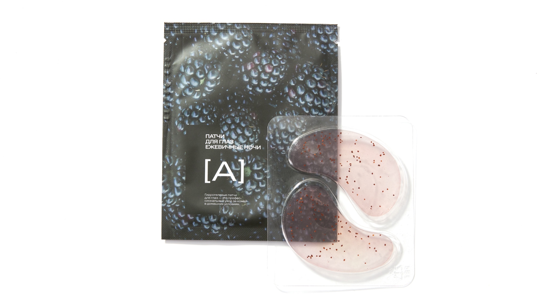 Патчи для глаз «Ежевика» ANSALIGY