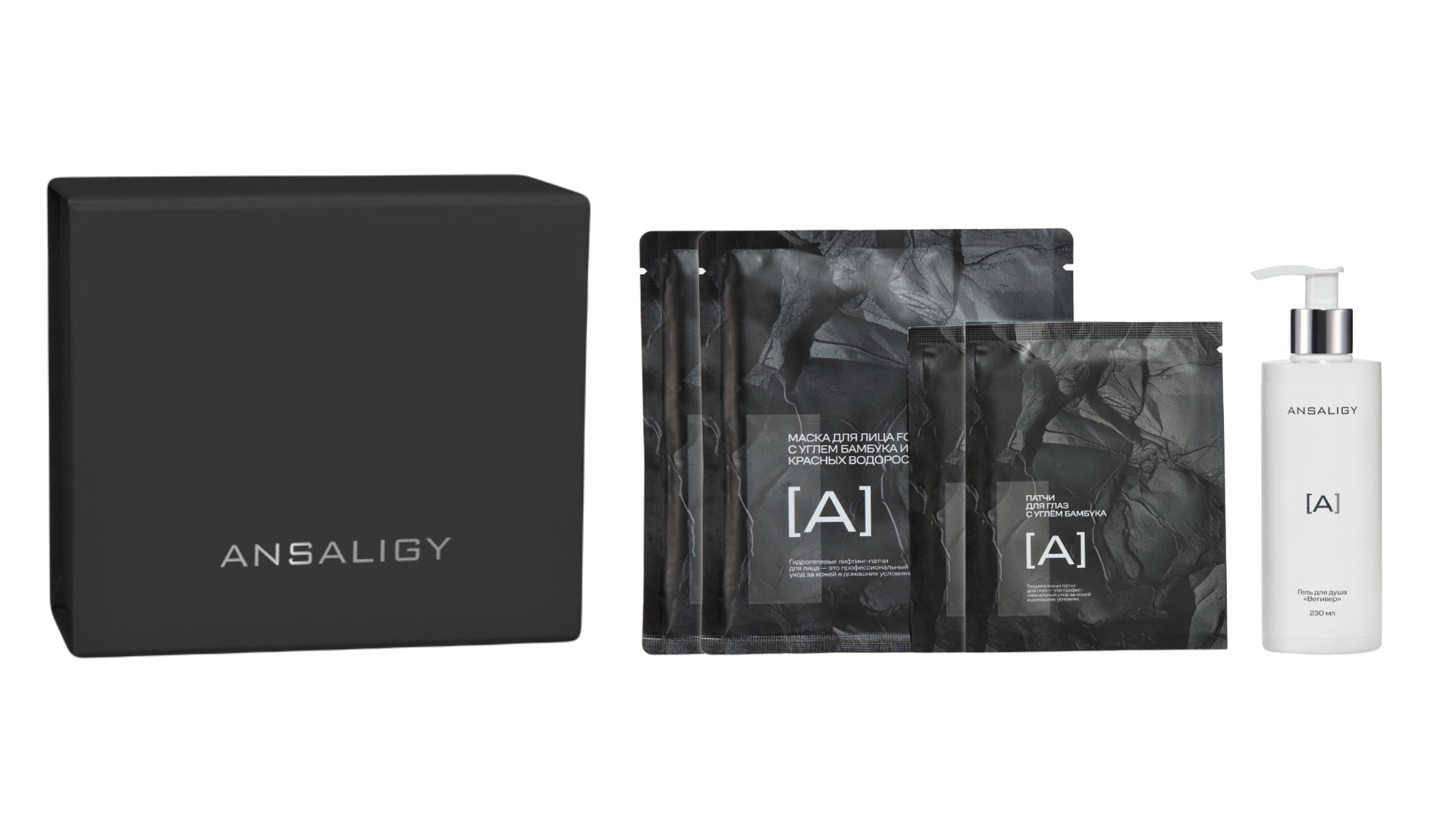 

Набор «Men Skincare Basic» ANSALIGY