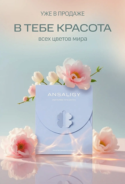 Анонс цветочных патчей