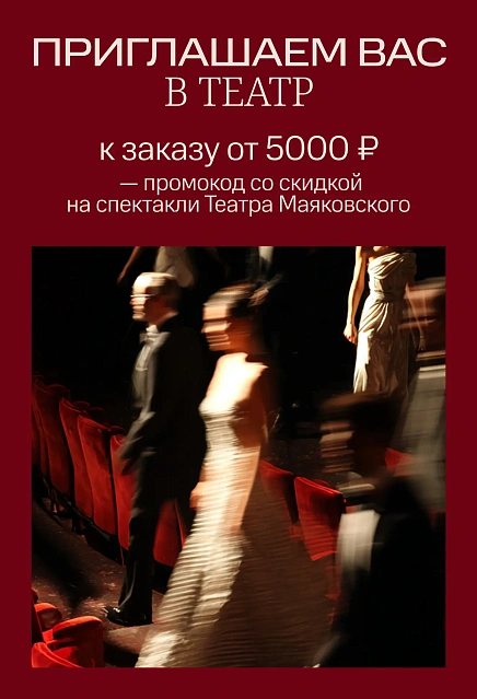 Приглашаем вас в театр